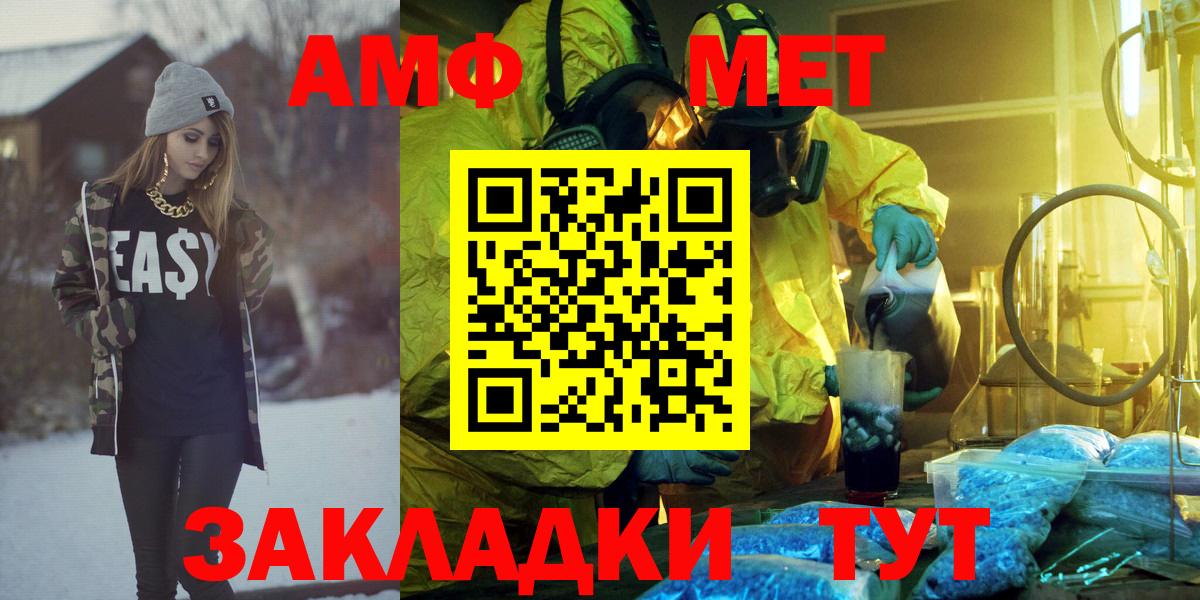 АМФЕТАМИН  АМФЕТАМИН 98%  Вход с VPN  Ржев  АМФ 