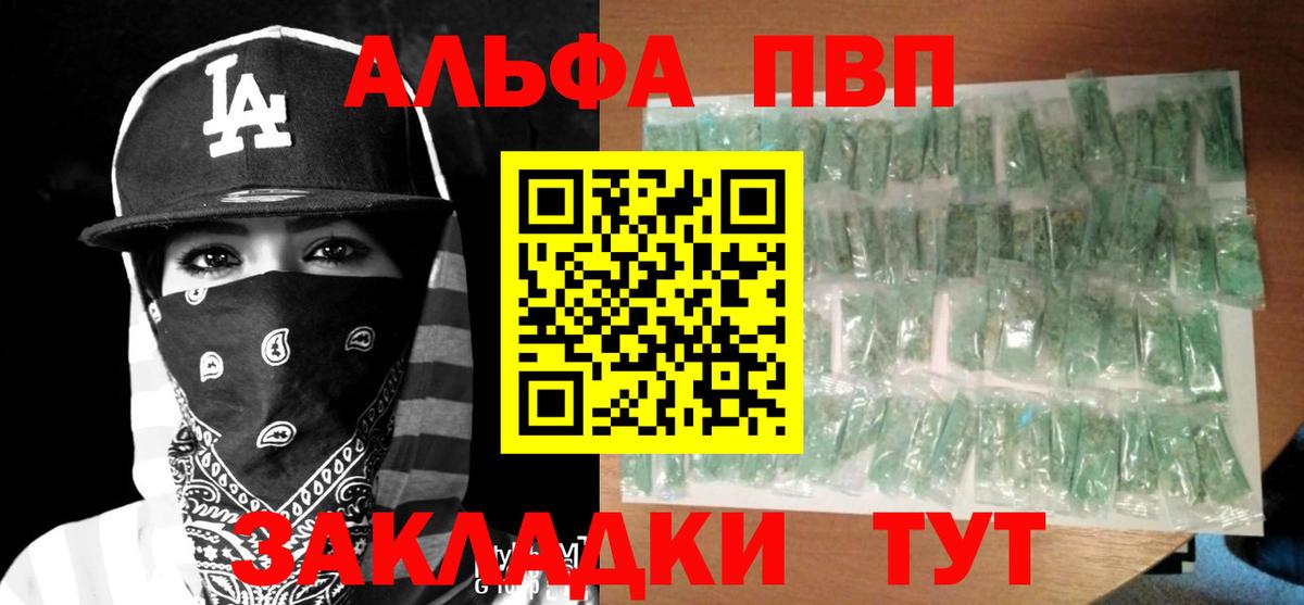 наркота  Альфа ПВП Соль  Вход с VPN  Ржев  Альфа ПВП  Альфа ПВП Crystall  A-PVP Соль 