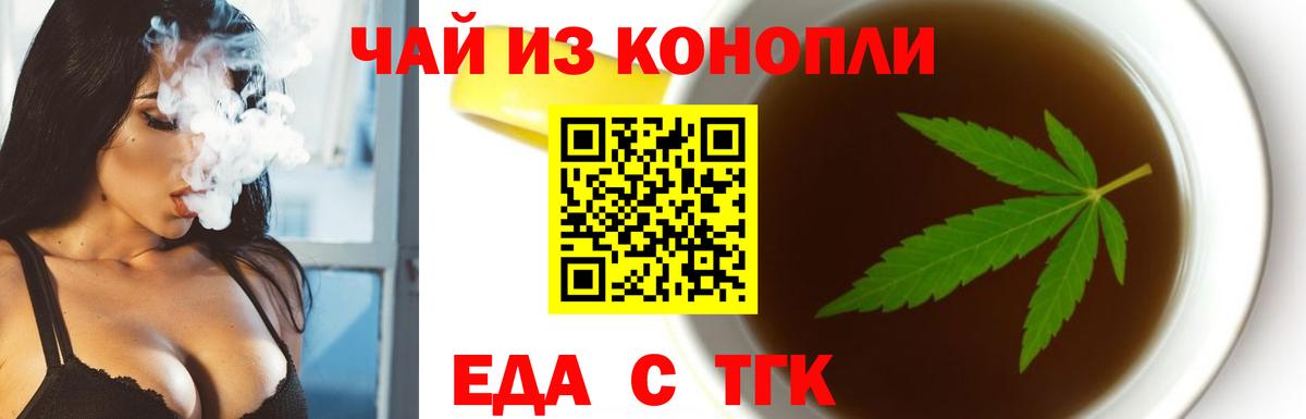 Печенье с ТГК марихуана  Вход с VPN  Ржев 