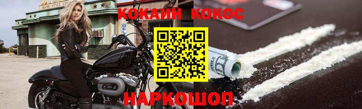 КОКАИН 98% Ржев