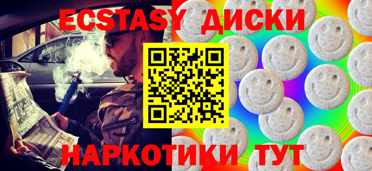 Экстази 250 мг  ЭКСТАЗИ mix  Ecstasy  Вход с VPN  Ржев 