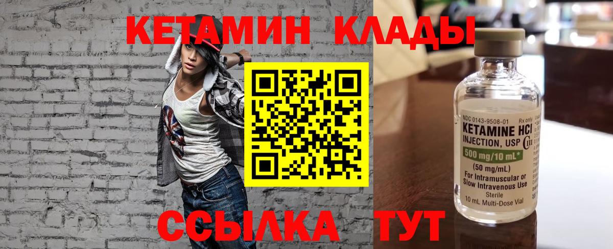 КЕТАМИН VHQ  дарк нет клад  Ржев  КЕТАМИН ketamine  Вход с VPN  блэк спрут ссылки 