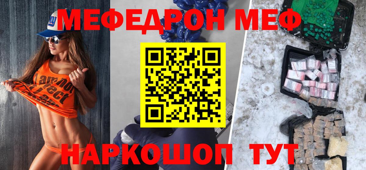 Ржев  Меф мука  МЯУ-МЯУ мука  наркотики  Вход с VPN  Меф 