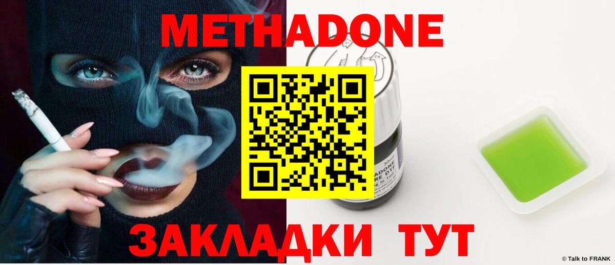 МЕТАДОН мёд  Вход с VPN  Ржев  МЕТАДОН methadone 