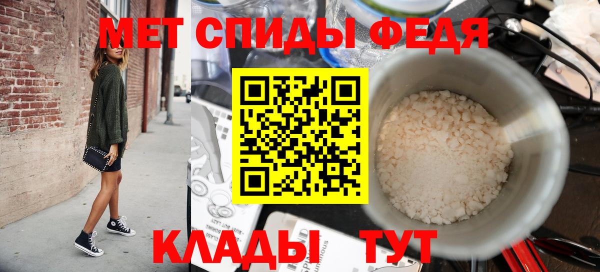 Метамфетамин витя Ржев