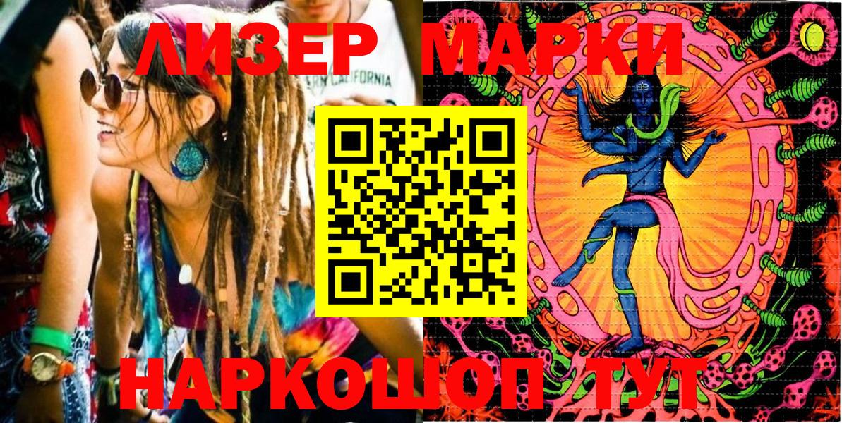Наркотические марки 1,5мг Ржев