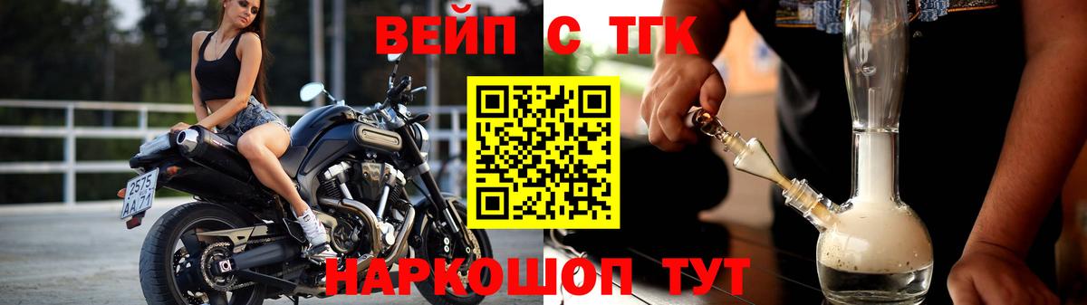 Ржев  Дистиллят ТГК THC oil  ТГК вейп с тгк  Вход с VPN 