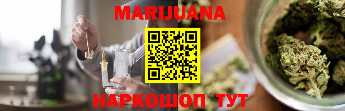 МАРИХУАНА конопля Ржев